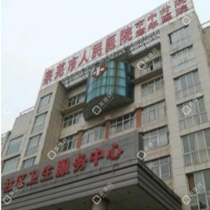 济南市人民医院市中分院