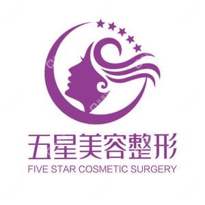 南充五星美容整形