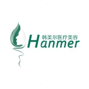 深圳韓美爾醫(yī)療美容