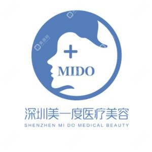 深圳美一度醫(yī)療美容門診部