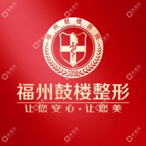 福州鼓樓醫(yī)院