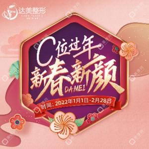 南宁达美整形