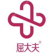 蘇州屈大夫醫(yī)療美容