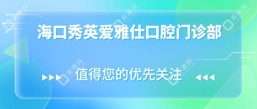 ?？谛阌垩攀丝谇婚T診部
