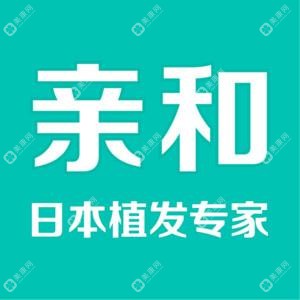 大连亲和医疗植发