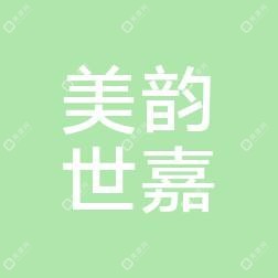 杭州美韵世嘉医疗美容(庆春东路)