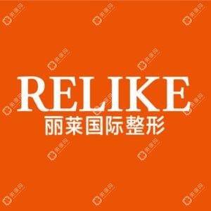 东阳丽莱皮肤管理中心
