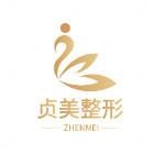 珠海貞美醫(yī)療美容