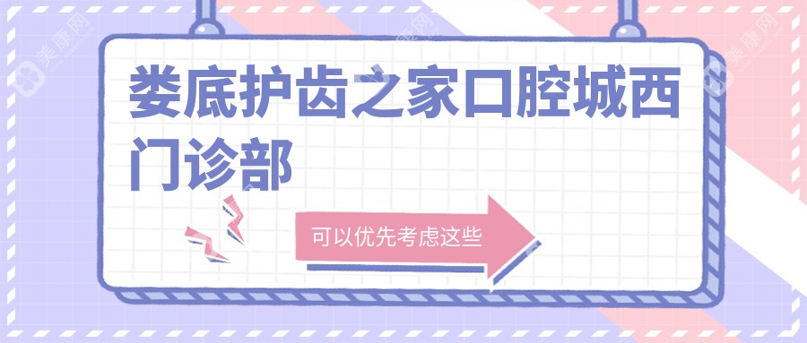 娄底种植牙固定全瓷牙价格排行-曾浩繁&康健等口腔门诊优选