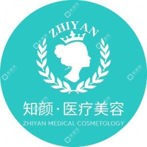 烟台知颜医疗美容