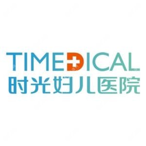 兰州时光妇儿医院有限公司