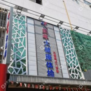 无锡市美华医疗