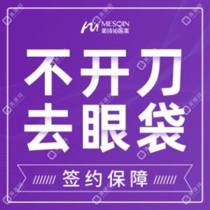 深圳美诗沁医疗美容