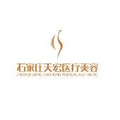 石家莊天宏醫(yī)療美容醫(yī)院