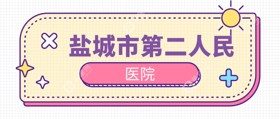 蘭州博邦齒科診所