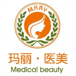 北京玛丽妇婴医院整形科