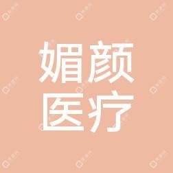 太原尚大夫媚颜医疗美容