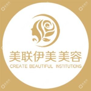 甘肅美聯(lián)伊美醫(yī)療美容