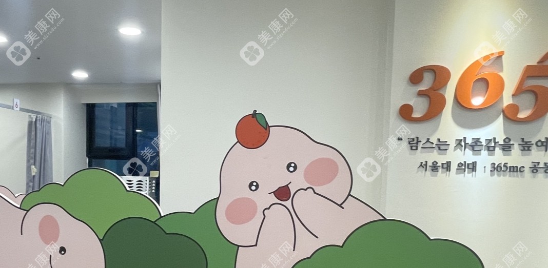 韩国365mc吸脂医院slzxedu.com
