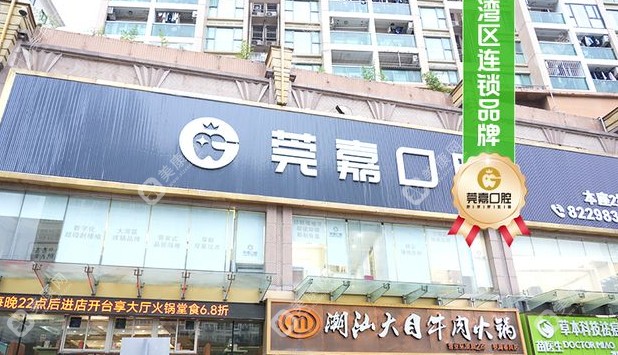 深圳莞嘉口腔医院地址全攻略:罗湖总院及分店导航+地铁公交自驾路线详解