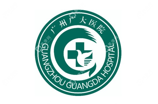 广州广大医院整形科简介