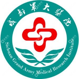 成都军大医院皮肤