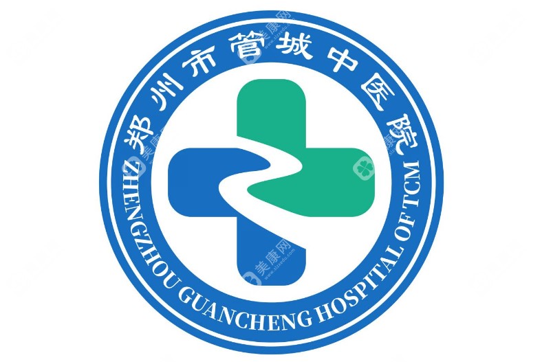 郑州市管城中医院整形科正规资质