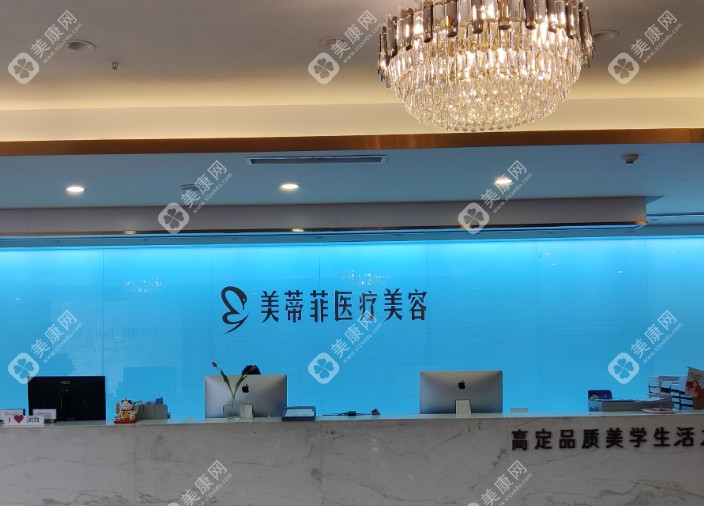 成都美蒂菲醫(yī)療美容怎么樣？