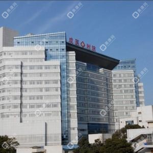 成都医学院一附属医院