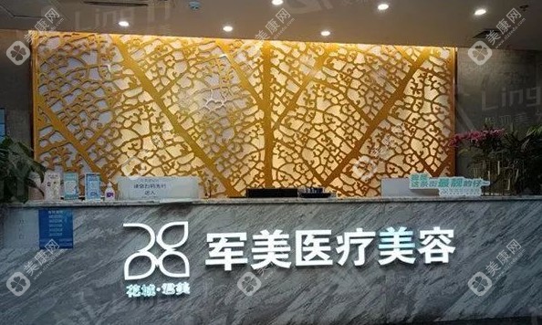 重庆军美是正规靠谱