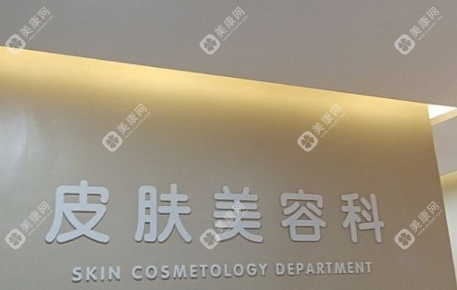 成都新華醫(yī)院整形科簡介