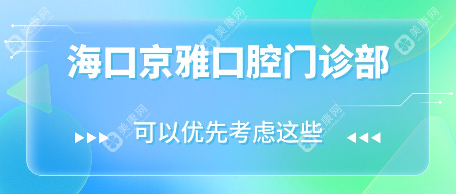 ?？诰┭趴谇婚T診部