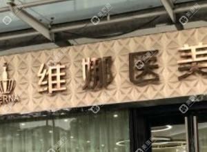 杭州小草医疗（庆春东路）