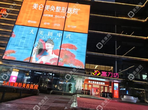 毋巨龍?jiān)谥貞c美侖美奐整形醫(yī)院坐診