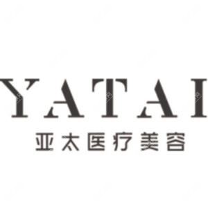 西安亞太醫(yī)療美容醫(yī)院(鐘樓店)
