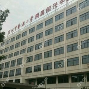 紹興市中醫(yī)院