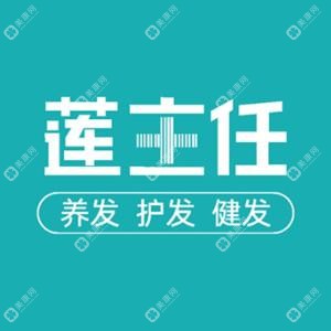碧蓮盛·蓮醫(yī)生養(yǎng)發(fā)護發(fā)中心(濟南店)
