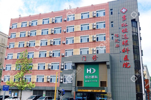 吉林恒達眼科醫(yī)院大樓slzxedu.com