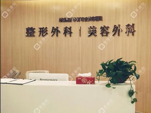 南京華韓奇致可是正規(guī)醫(yī)院