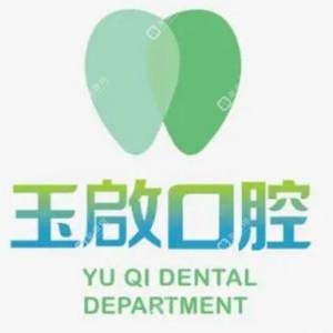 昆明楊春荷口腔