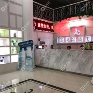 華伊醫(yī)學(xué)美容