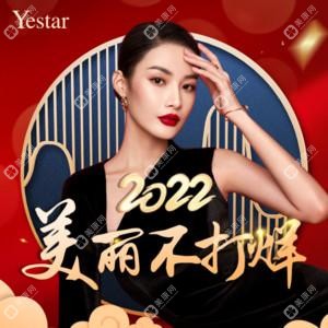 黑龙江艺星医疗美容医院（东北旗舰店）