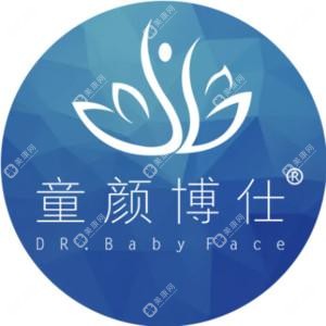 童颜博仕医疗美容(武侯区)