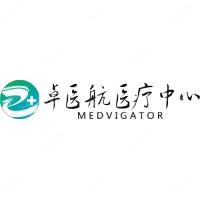 广州卓医航医疗中心