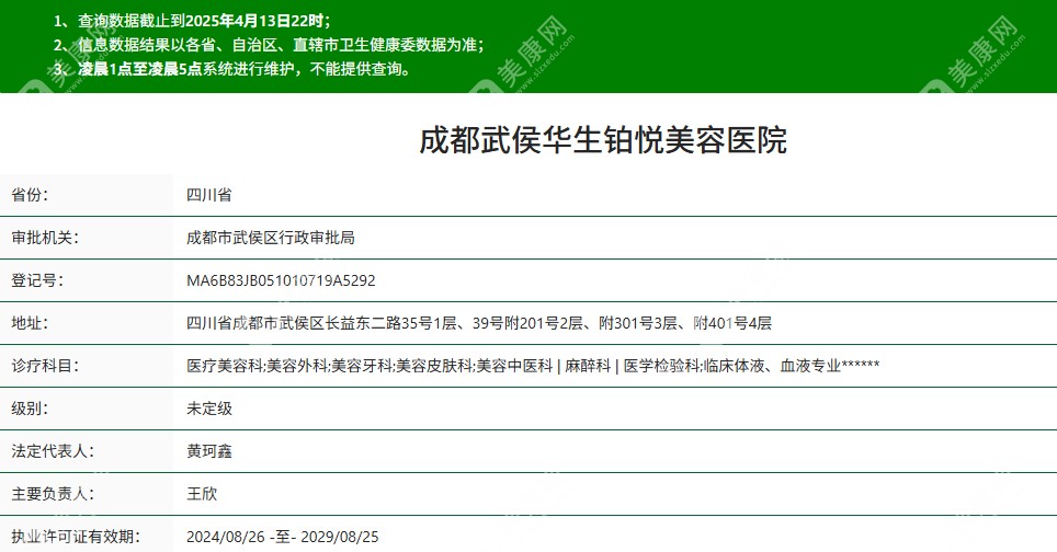 成都华生铂悦正规资质，可靠