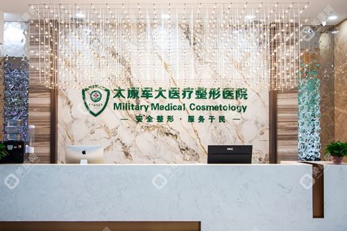 太原正规的美容整形医院真实排名：军大、华美、时光等出名的医美领衔前三强