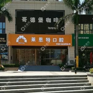 莱恩特口腔