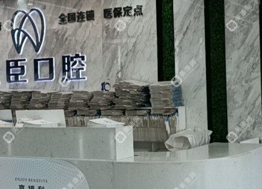 成都贝臣口腔种植牙怎么样
