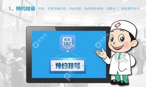 沈陽(yáng)杏林整形醫(yī)院怎么預(yù)約掛號(hào)