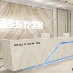 菡美国内外美容连锁机构(琅琊山路店)